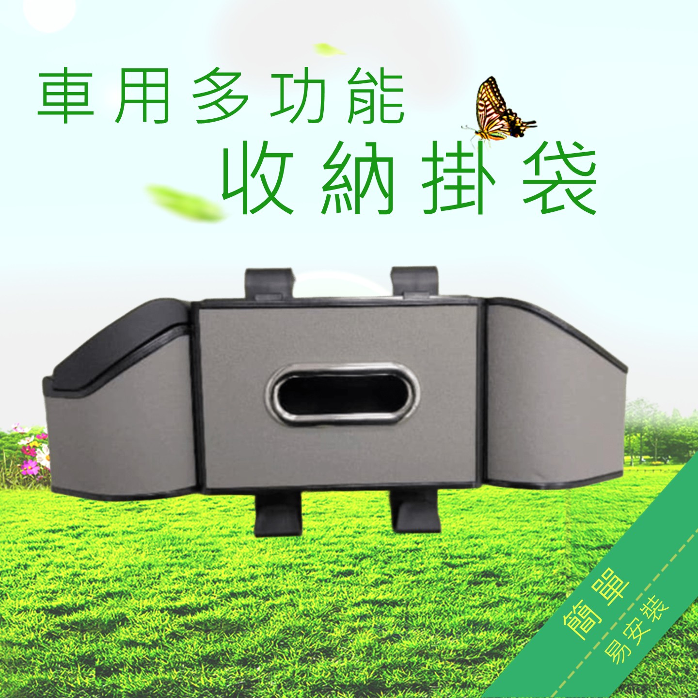 車用品